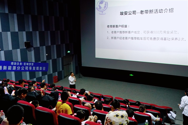 【菠萝视频車友(yǒu)家庭日係列活動第13期】菠萝视频新能源分公司車友觀影活動#11435