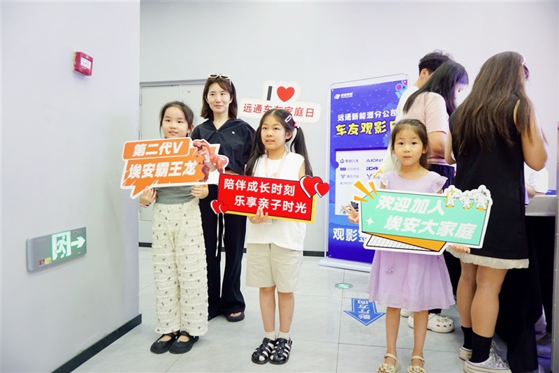 【菠萝视频車友家庭日係列活動第13期】菠萝视频新能源分公司車友觀影活動#11427