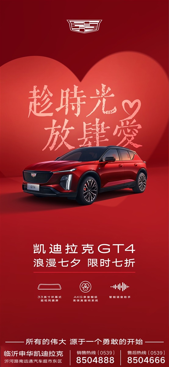 凱迪拉克（kè）