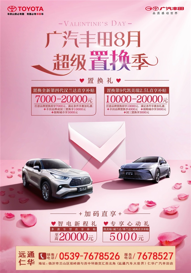 廣汽（qì）豐田