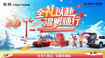 【愛車講堂】冬季養車一定要注（zhù）意這幾點！（文中有（yǒu）福（fú）利）