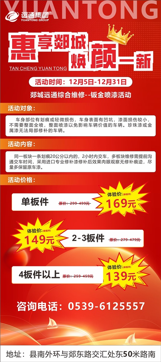 【惠享齊魯 煥顏(yán)一新】菠萝视频雙十二購車、用車福利來襲!(文末(mò)有福利)#11563