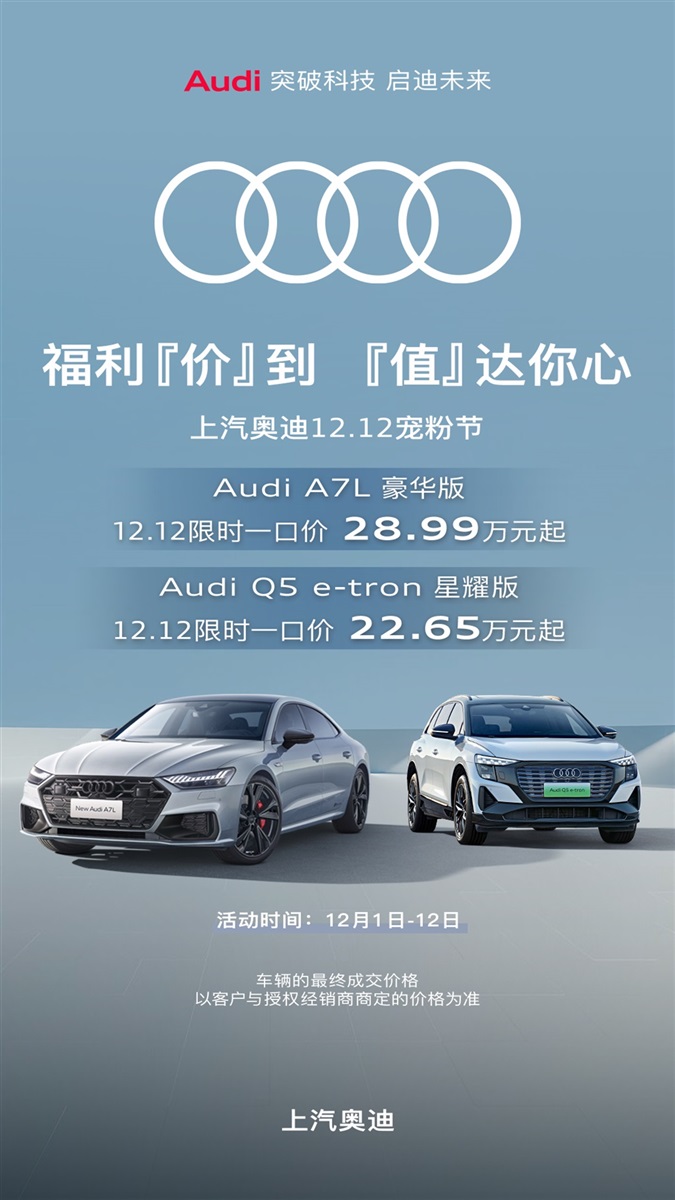 【惠享齊魯 煥(huàn)顏一新】菠萝视频雙十二購車、用車(chē)福利來襲!(文末有福利(lì))#11568