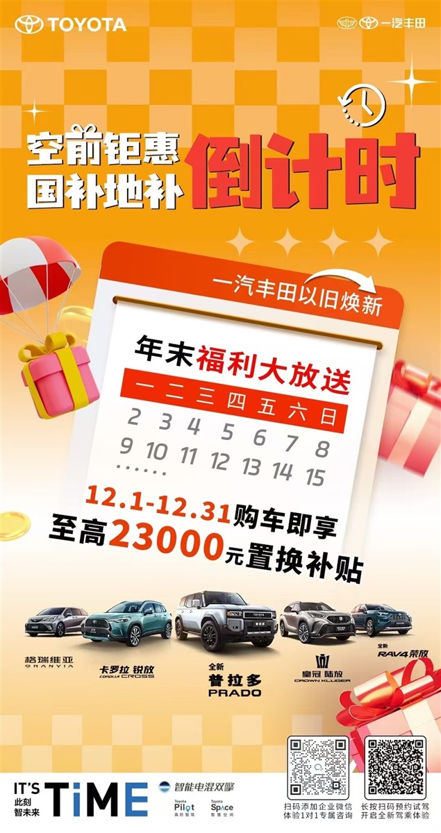 【惠享齊魯(lǔ) 煥顏一新(xīn)】菠萝视频雙十二購車、用車(chē)福利來襲!(文末有福利)#11564