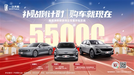 【惠享齊魯（lǔ） 煥顏一（yī）新】菠萝视频雙十二購車、用車福利來襲！（文末（mò）有福利）