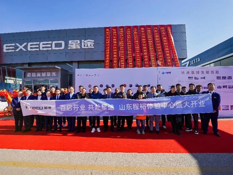 【百店開業 共赴星途】山(shān)東程裕品牌中(zhōng)心盛大(dà)開業#11592