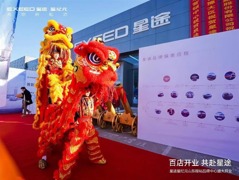 【百（bǎi）店開業 共赴星途】山東程裕品牌（pái）中心盛大開業#11595