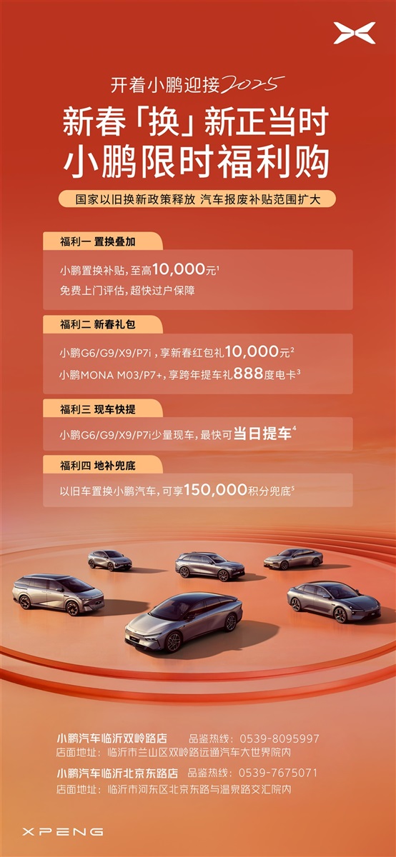 【買車(chē)的注意了(le)】2025年汽車補貼來了!擴大(dà)範(fàn)圍!(文末有福利)#11609