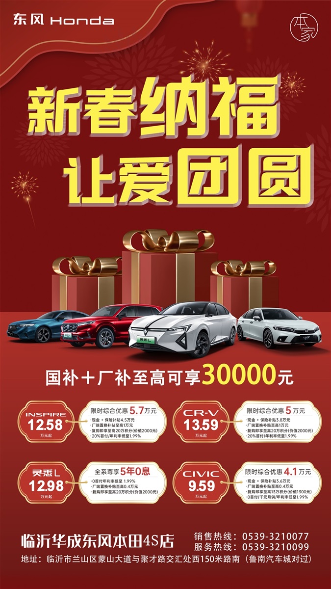 【買車的注意了】2025年汽車補貼來了!擴大範圍!(文末有福利)#11608