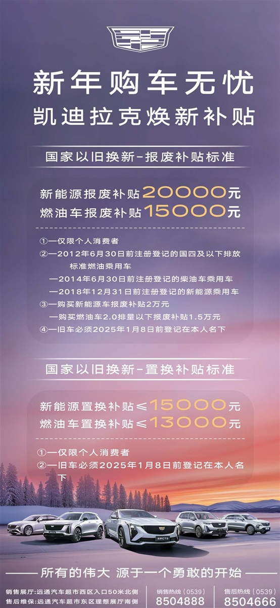 【買車的注(zhù)意了】2025年汽車補貼來(lái)了!擴大範圍!(文末有福利)#11610