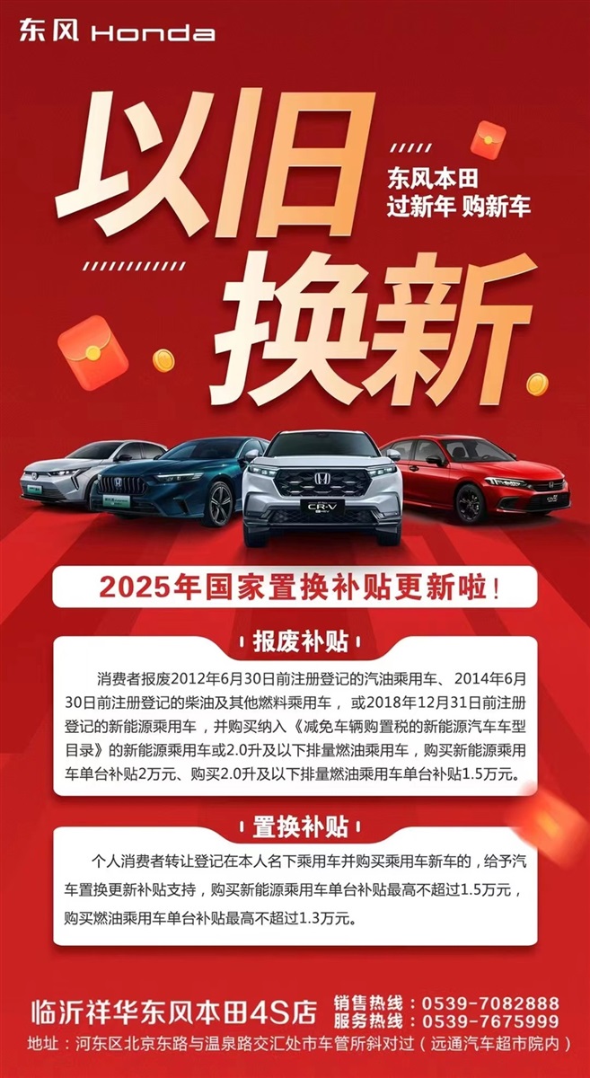 【買車的注意了】2025年汽車(chē)補(bǔ)貼來了(le)!擴大範圍!(文末有福利(lì))#11603