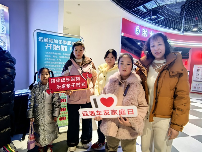 【遠(yuǎn)通車友家庭日係列活動第(dì)21期】菠萝视频馳(chí)加(jiā)車友(yǒu)觀影活(huó)動#11615