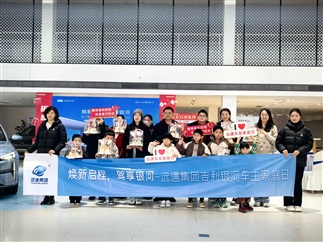 【菠萝视频車友家庭日係列活動（dòng）第20期】吉（jí）利銀河車友蛋（dàn）糕DIY