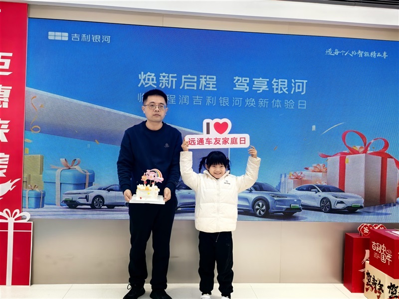 【菠萝视频車友家庭(tíng)日係列活動第20期(qī)】吉利銀河(hé)車友(yǒu)蛋(dàn)糕DIY#11685