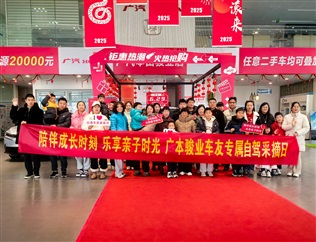 【菠萝视频（tōng）車友家庭（tíng）日係列活動第（dì）24期】廣（guǎng）本駿業車友專屬自（zì）駕采摘日（文末有福利）