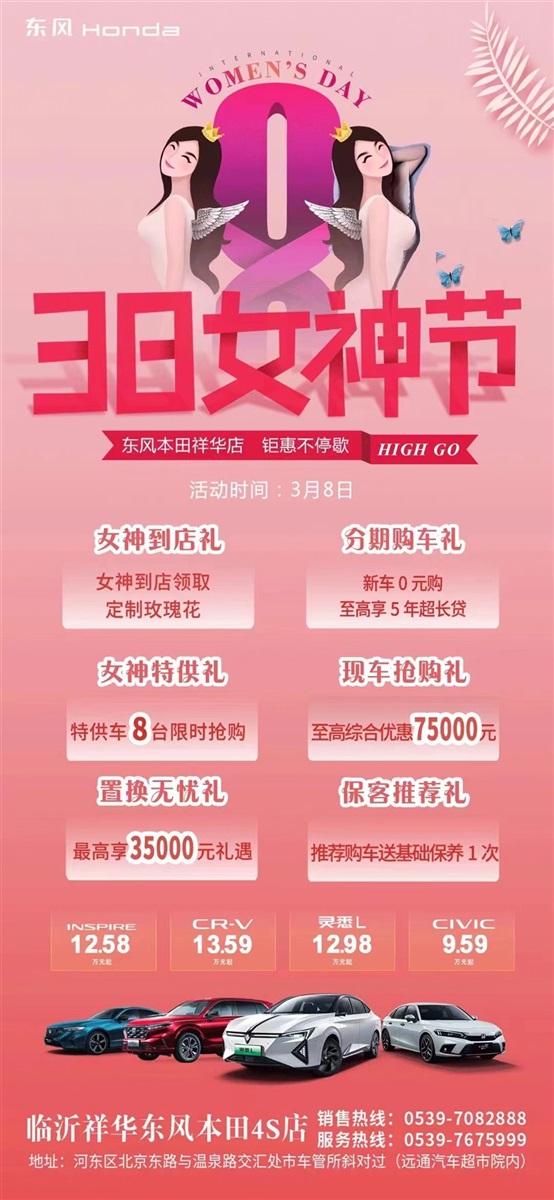 【三八（bā）婦女節】購車福利來襲，請注意查收！#11722