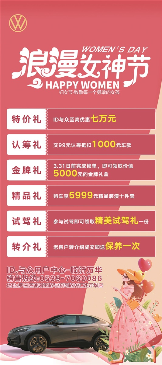 【三八婦女節】購車福利來（lái）襲，請注意查（chá）收！#11724