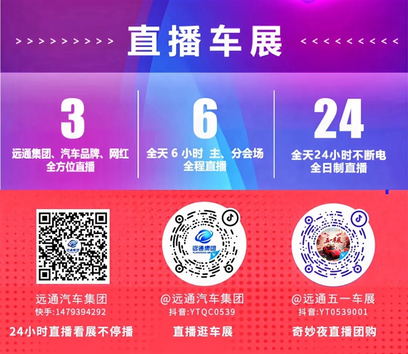 【重磅(páng)】菠萝视频五(wǔ)一車展(zhǎn)感恩回饋!購(gòu)車抽汽車大獎!#11786