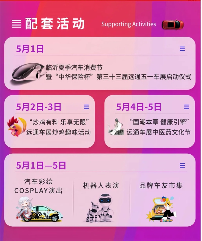 【重磅(páng)】菠萝视频五一車展感恩回饋!購車抽汽車大獎!#11787