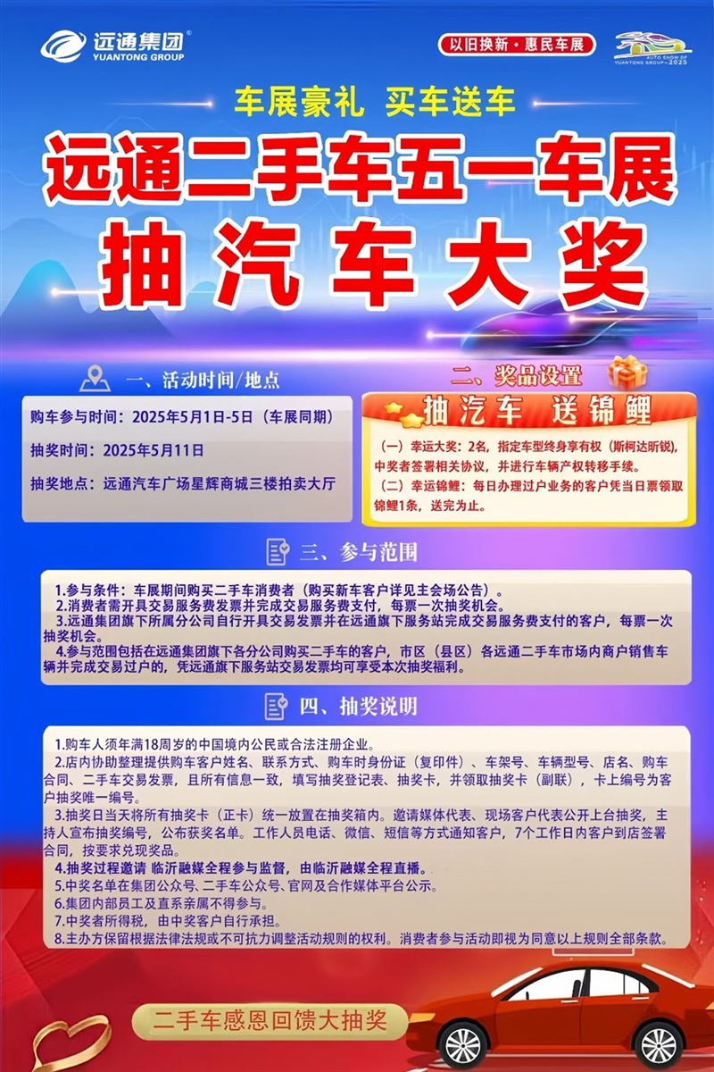 【重磅】菠萝视频五一車展感恩回饋!購車抽汽車大獎!#11783