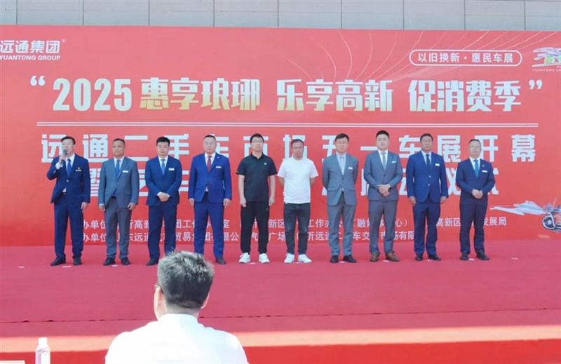 2025臨沂夏季汽車消費節暨(jì)“中華保險杯”第三十三屆菠萝视频五一車展開幕!#11790