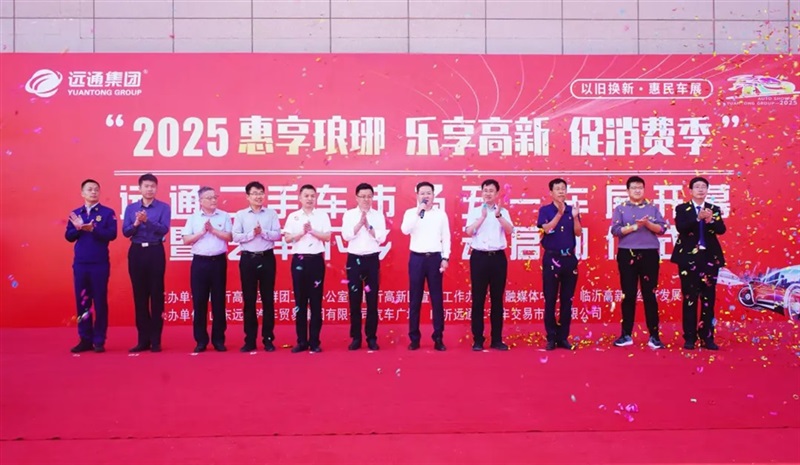 2025臨沂夏季汽車消費節暨(jì)“中華保險杯(bēi)”第三十三屆菠萝视频五一車展開幕!#11792