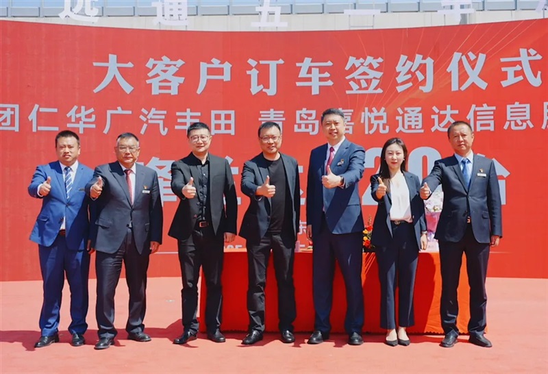 廣汽豐田大客戶200台訂（dìng）單簽約