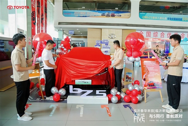 【真誠服務(wù)】一汽豐田(tián)bZ5首批車主交付儀式(shì)圓滿舉辦!#11870