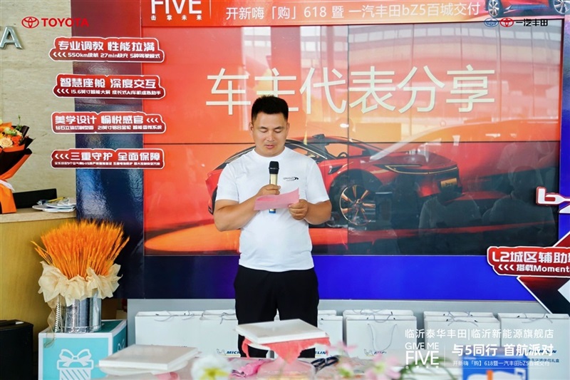 【真誠服務】一汽豐田bZ5首批車(chē)主交付(fù)儀式圓滿(mǎn)舉辦!#11871