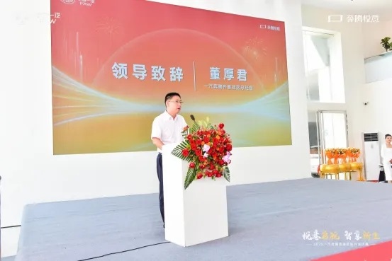 【一（yī）汽奔騰齊魯戰區總經理董厚君致辭】