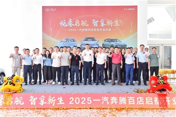 【悅意啟航 智（zhì）享新生】河東奔騰全新悅意形象（xiàng）店盛大開業！