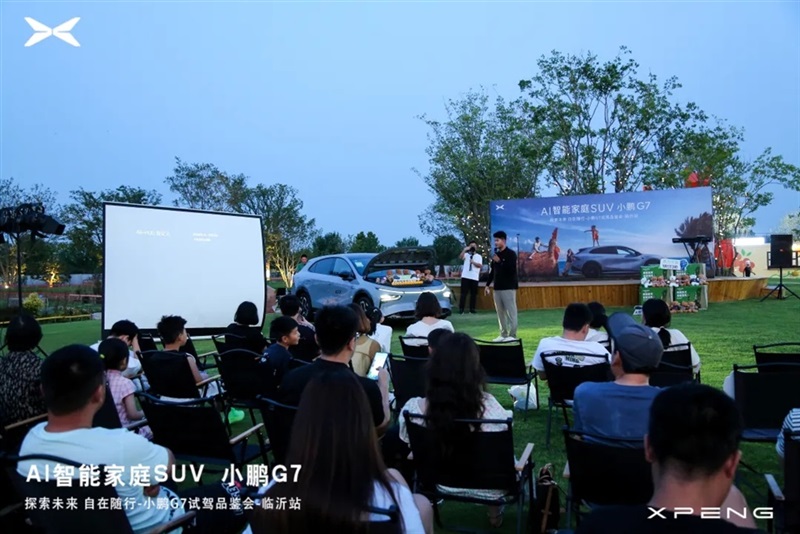 【探索未(wèi)來 自在隨性】小鵬G7試駕品鑒會臨沂站圓(yuán)滿(mǎn)舉(jǔ)行!#11937