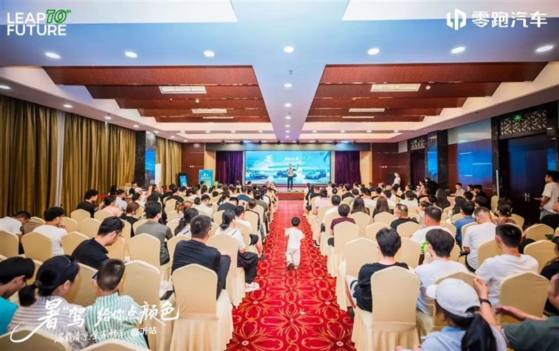 零跑暑“駕”給你點顏色—星晨公司全家暢享團購會燃爆臨沂!#11947