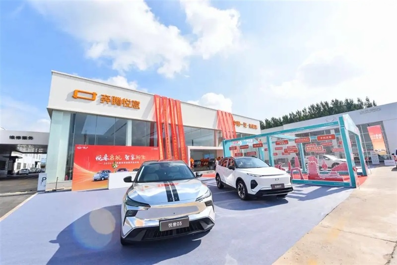 【悅意啟航 智享新生】河東奔騰全新悅意形象店盛大開業!#11934