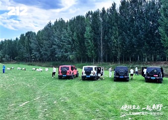 212程吉達公司硬核（hé）至上 一起來野 越野穿越體驗活動圓滿舉行