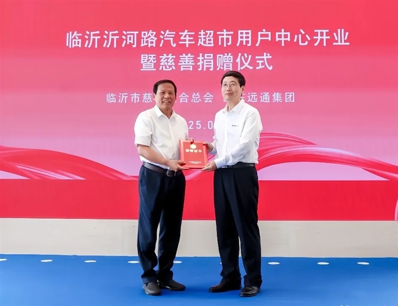 臨沂市（shì）慈善聯合（hé）總會徐福（fú）田會長  為周昆董事長頒發捐贈榮譽證（zhèng）書