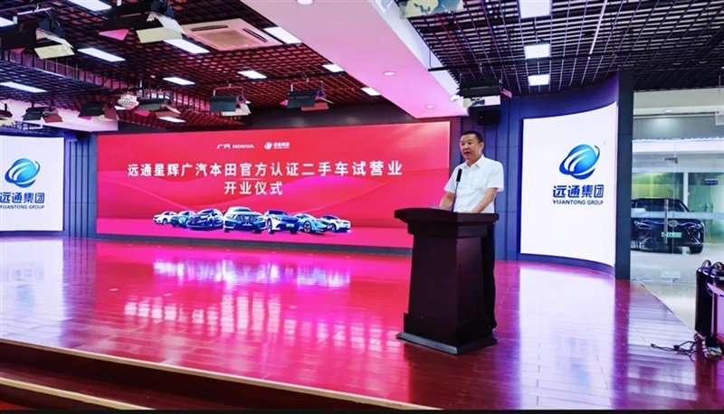 日（rì）係分公（gōng）司總經理（lǐ）單剛（gāng）  介紹廣汽本田官方認證二手車業務