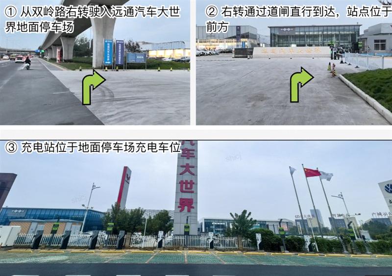 【小鵬(péng)S5超快充 臨(lín)沂菠萝视频汽車大世界站】新站火熱上線啦!#14113