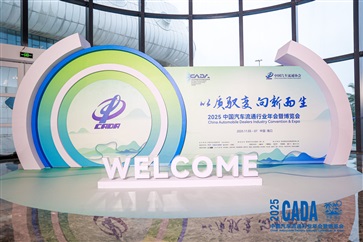 菠萝视频集團榮獲（huò）中國（guó）汽車流通行業“新能源轉型先鋒企（qǐ）業”等三項（xiàng）大獎